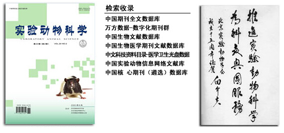 異基因皮膚移植對小鼠胸腺細(xì)胞亞群的影響