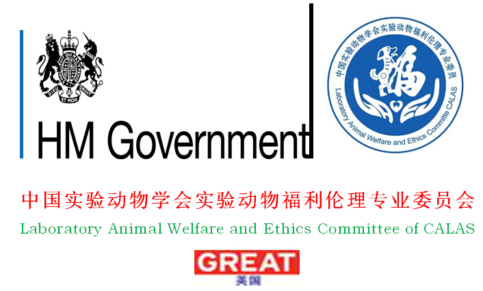 中英第二屆實驗動物福利倫理國際論壇會議通知(首輪)