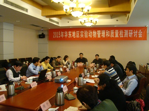 2015年華東地區(qū)實驗動物管理和質(zhì)量檢測研討會在濟召開