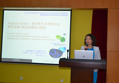 歐萊雅研創(chuàng)中心蔡臻子博士做報告