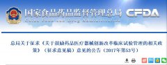 【政策解讀】臨床試驗機(jī)構(gòu)認(rèn)證取消，改為備案制