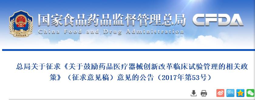 【政策解讀】臨床試驗(yàn)機(jī)構(gòu)認(rèn)證取消，改為備案制